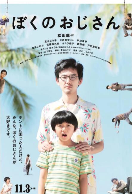 两个老男人玩我一晚好爽